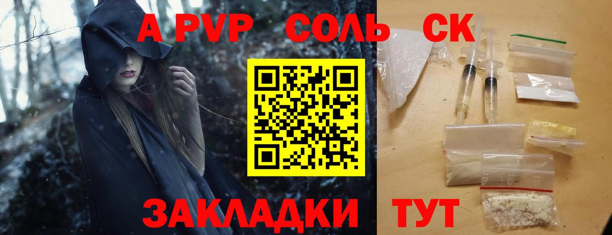 Alfa_PVP Crystall Шахты