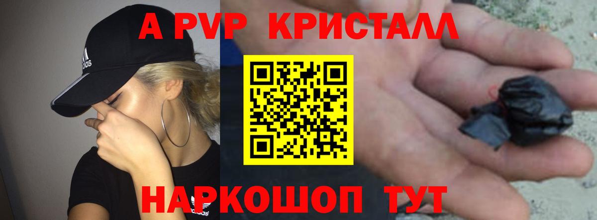 Шахты  Alpha-PVP  A PVP кристаллы  Вход с VPN  Alfa_PVP Соль 