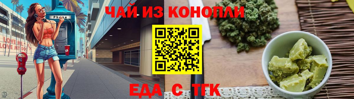 Canna-Cookies марихуана  Вход с VPN  Шахты 