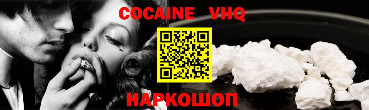 Cocaine  Вход с VPN  Шахты  Cocaine Боливия 