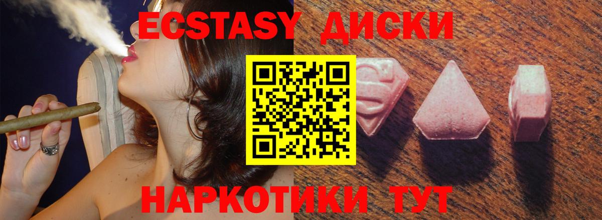 Ecstasy  Вход с VPN  Шахты  ЭКСТАЗИ 280 MDMA  Экстази Punisher 