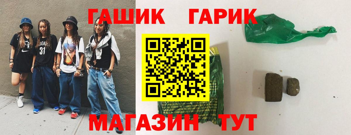 ГАШ Cannabis  Вход с VPN  ГАШИШ Cannabis  ГАШ  Шахты 
