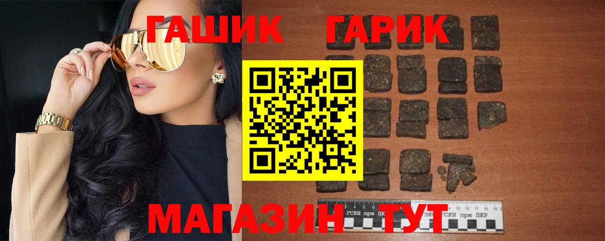 ГАШ ice o lator Шахты