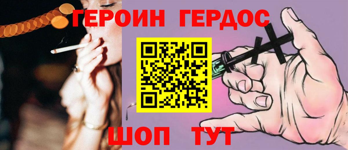Шахты  ГЕРОИН  Вход с VPN  Героин гречка 