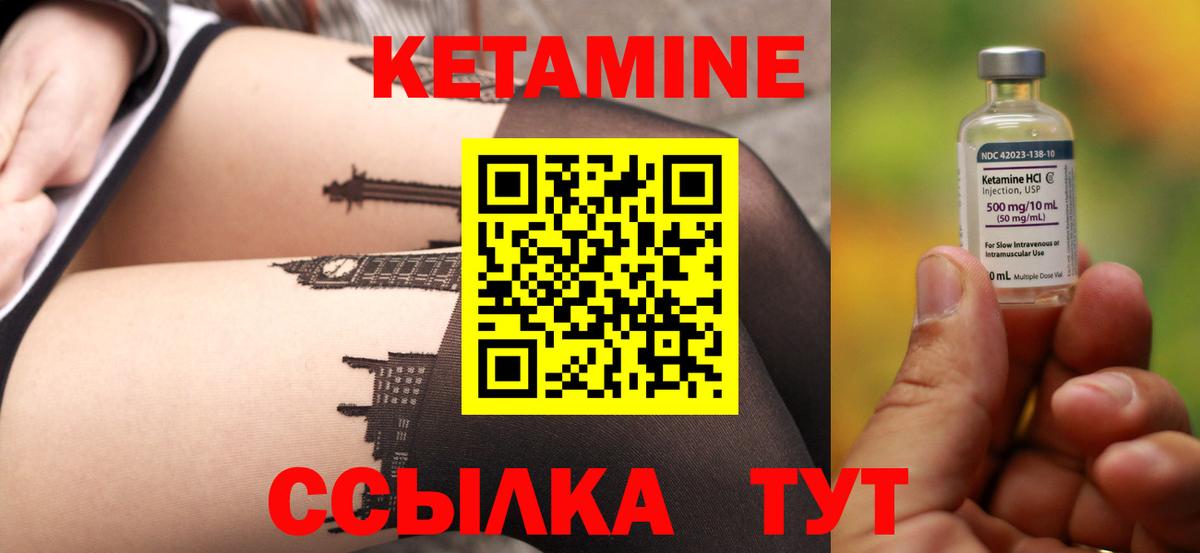 КЕТАМИН VHQ  Вход с VPN  Шахты 