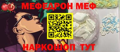 мефедрон Коммунар