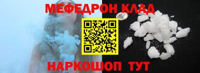 мефедрон Коммунар