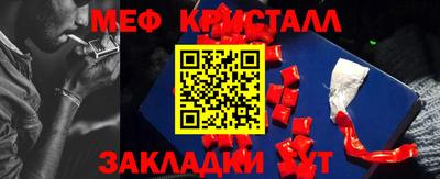 мефедрон Коммунар