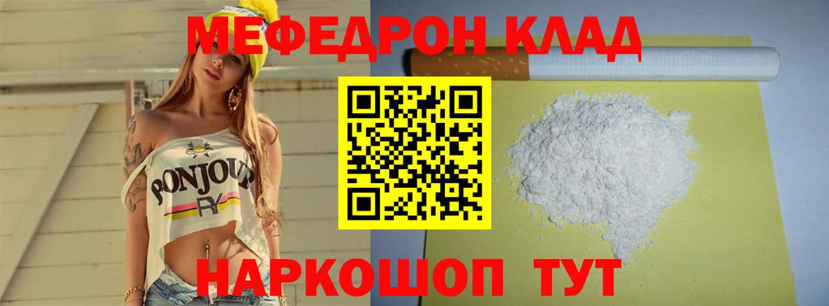 Меф мука Шахты