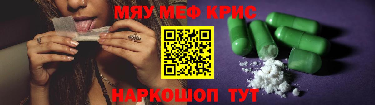 Шахты  Мефедрон  цены наркотик  МЕФ mephedrone  Вход с VPN  Мефедрон 