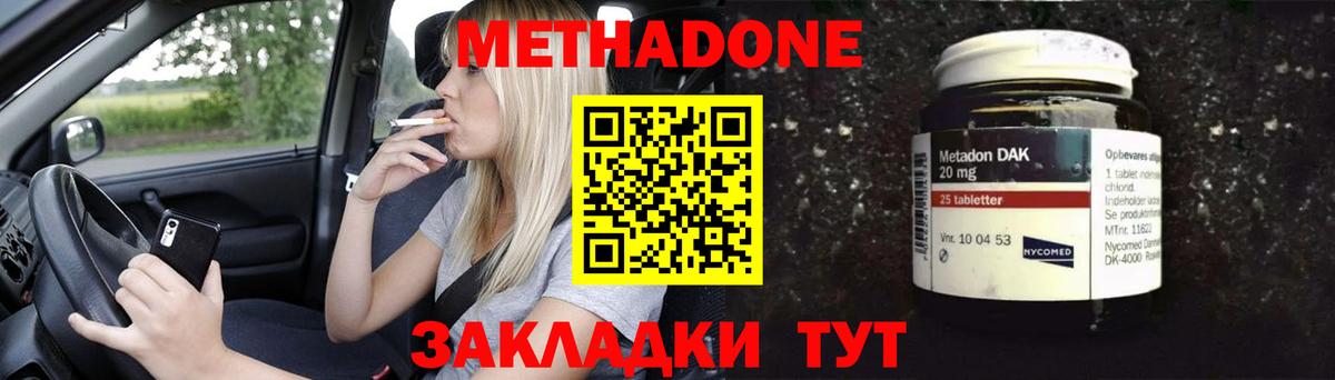 Метадон VHQ  МЕГА ТОР  Вход с VPN  Шахты  МЕТАДОН белоснежный 