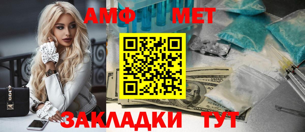 МЕТАМФЕТАМИН пудра Шахты
