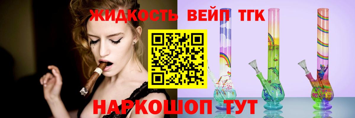 Дистиллят ТГК вейп  Дистиллят ТГК THC oil  Шахты  Вход с VPN 